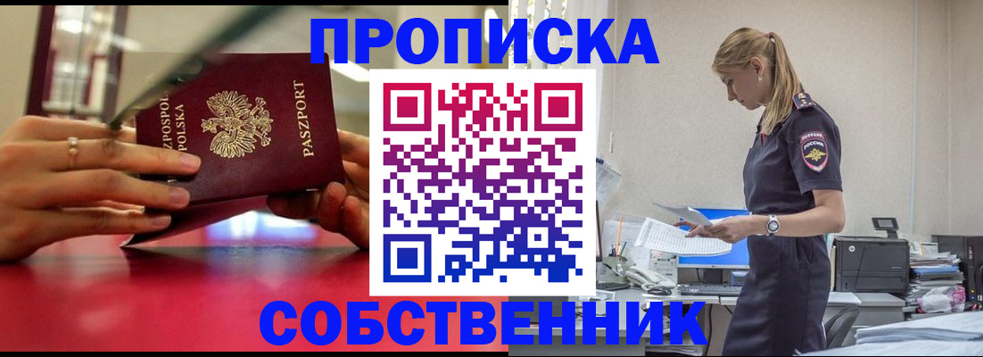 временная регистрация адрес в Шахунье